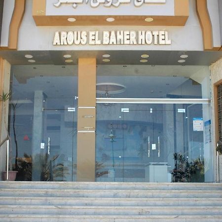 Arous El Bahr Hotel Matrouh Mersa Matruh Exteriér fotografie