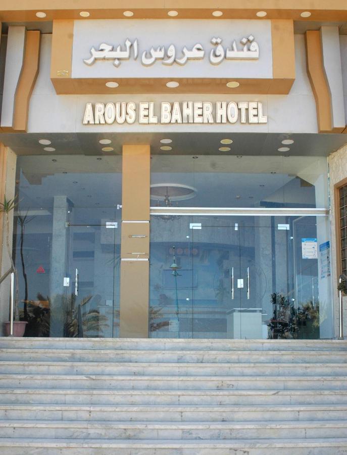 Arous El Bahr Hotel Matrouh Mersa Matruh Exteriér fotografie